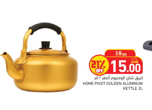 available at أسواق رامز in قطر - أم صلال