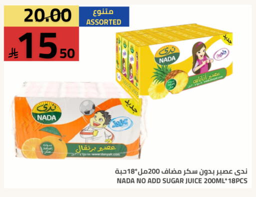 available at أسواق أسترا in مملكة العربية السعودية, السعودية, سعودية - تبوك