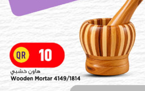available at مرزا هايبرماركت in قطر - الضعاين