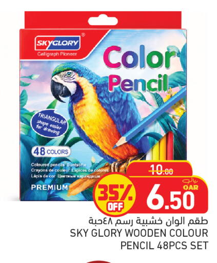 available at أسواق رامز in قطر - الدوحة