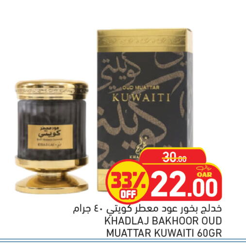 available at أسواق رامز in قطر - أم صلال