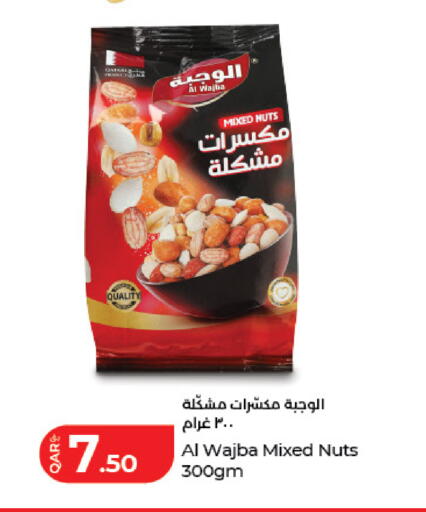 available at LuLu Hypermarket in Qatar - Al Wakra