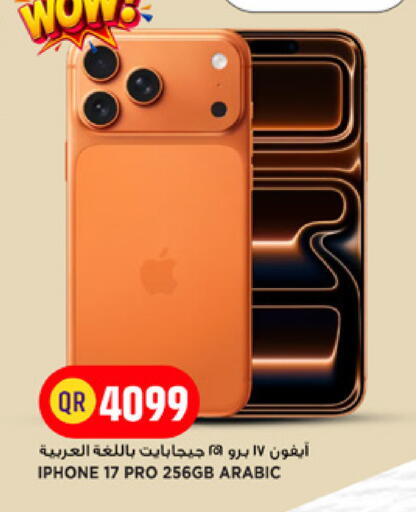 available at Marza Hypermarket in Qatar - Doha