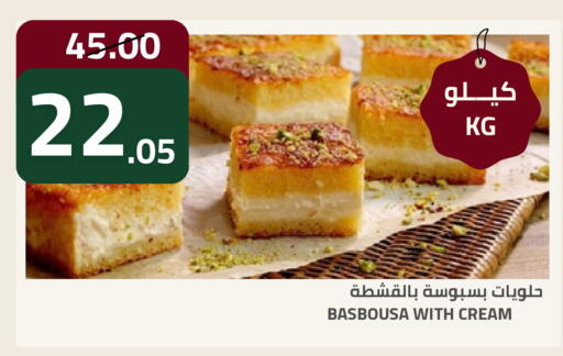 available at أسواق أسترا in مملكة العربية السعودية, السعودية, سعودية - تبوك