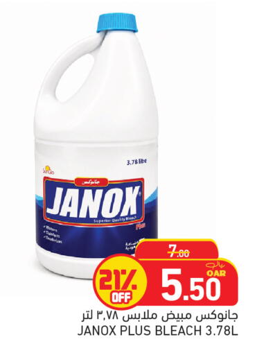 available at أسواق رامز in قطر - الدوحة