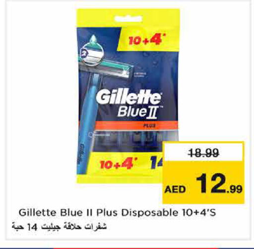 available at Nesto Hypermarket in UAE - Sharjah / Ajman