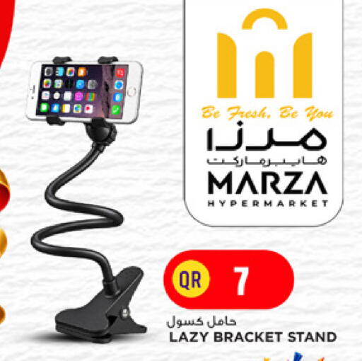 available at مرزا هايبرماركت in قطر - الضعاين