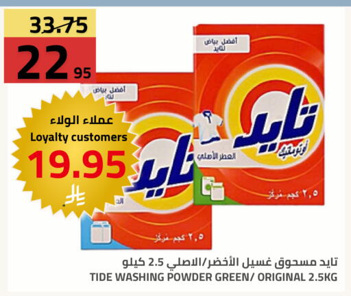 available at أسواق أسترا in مملكة العربية السعودية, السعودية, سعودية - تبوك