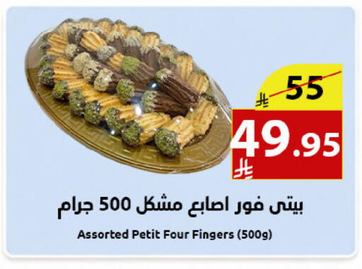 available at Abyati Stores in KSA, Saudi Arabia, Saudi - Medina