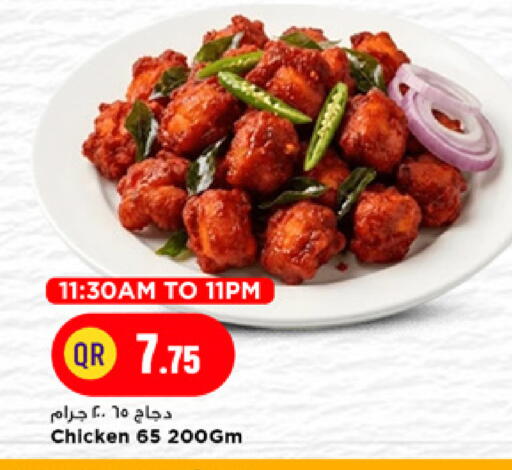 available at Marza Hypermarket in Qatar - Doha