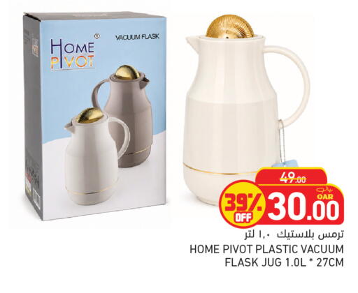 available at أسواق رامز in قطر - أم صلال