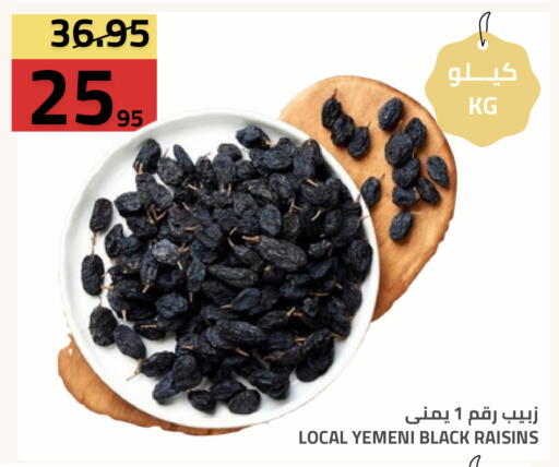 available at أسواق أسترا in مملكة العربية السعودية, السعودية, سعودية - تبوك