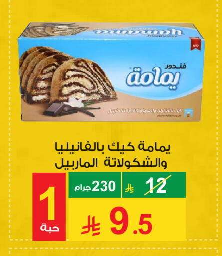 available at Cassa Supermarket in KSA, Saudi Arabia, Saudi - Mecca
