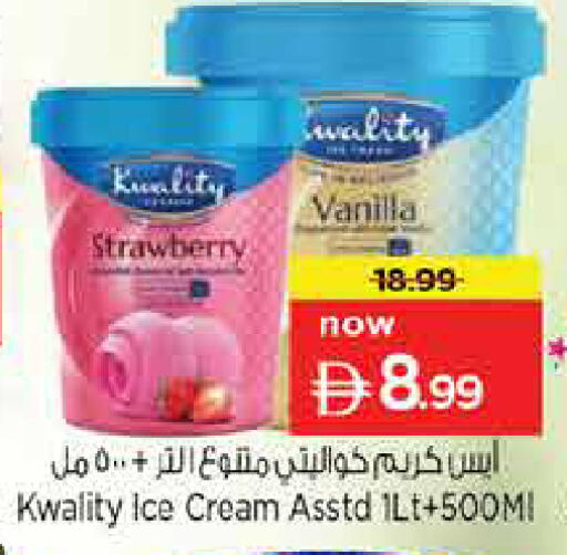 Strawberry Vanilla available at Nesto Hypermarket in UAE - Sharjah / Ajman