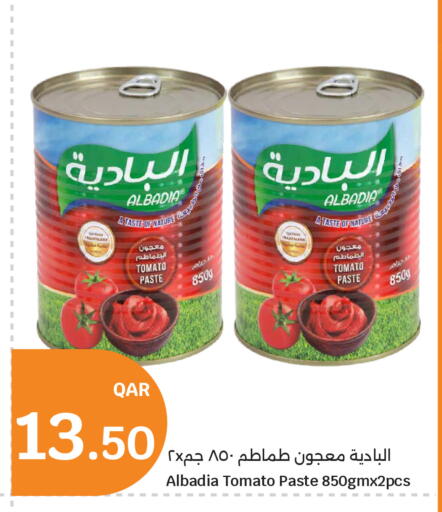 Tomato available at سيتي هايبرماركت in قطر - الشمال