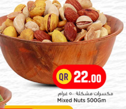 available at Marza Hypermarket in Qatar - Al Wakra