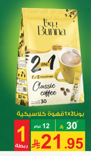 available at Cassa Supermarket in KSA, Saudi Arabia, Saudi - Mecca