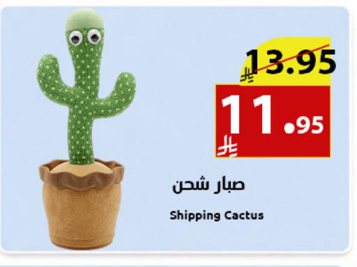 available at Abyati Stores in KSA, Saudi Arabia, Saudi - Medina