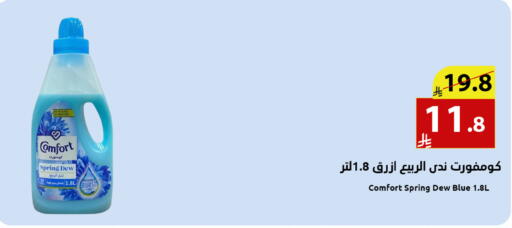 available at Abyati Stores in KSA, Saudi Arabia, Saudi - Medina