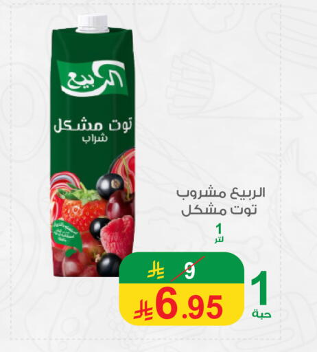 available at Cassa Supermarket in KSA, Saudi Arabia, Saudi - Mecca
