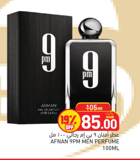available at أسواق رامز in قطر - أم صلال