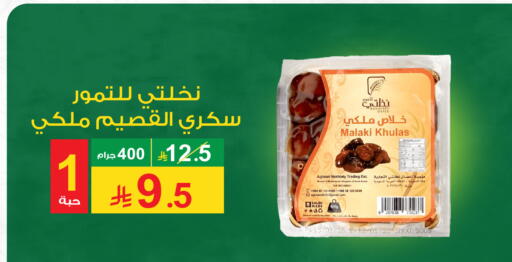 available at Cassa Supermarket in KSA, Saudi Arabia, Saudi - Mecca