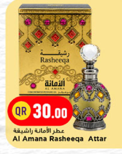 available at Marza Hypermarket in Qatar - Doha