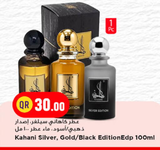 available at مرزا هايبرماركت in قطر - الشمال