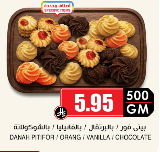 Vanilla available at أسواق النخبة in مملكة العربية السعودية, السعودية, سعودية - جدة