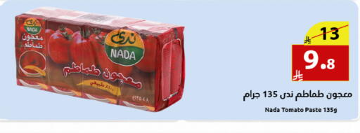 Tomato available at Abyati Stores in KSA, Saudi Arabia, Saudi - Medina