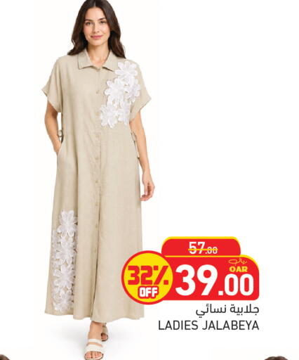 available at أسواق رامز in قطر - الدوحة