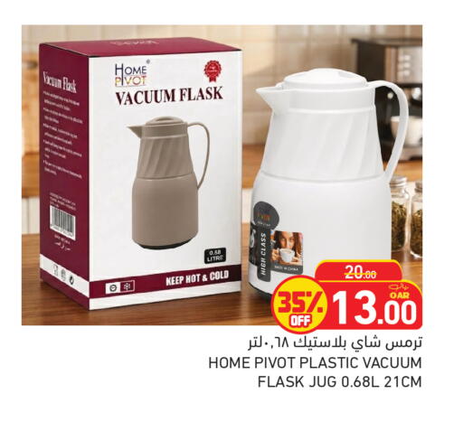 available at أسواق رامز in قطر - أم صلال