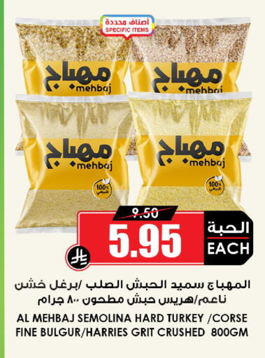 available at أسواق النخبة in مملكة العربية السعودية, السعودية, سعودية - خميس مشيط