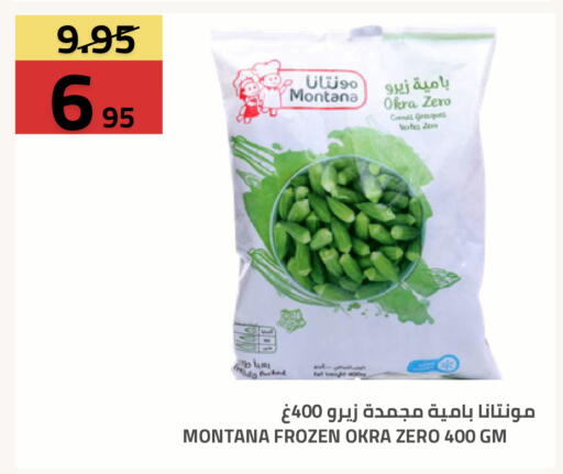 Okra available at أسواق أسترا in مملكة العربية السعودية, السعودية, سعودية - تبوك