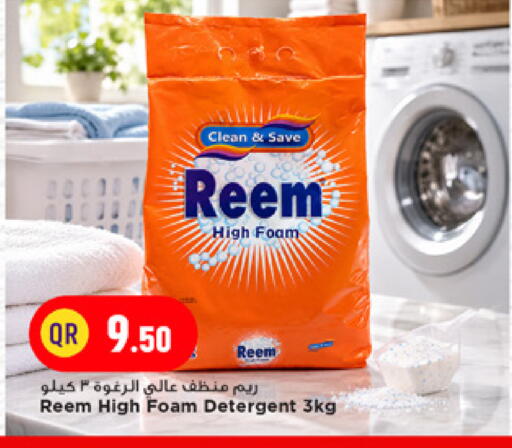 available at Marza Hypermarket in Qatar - Doha