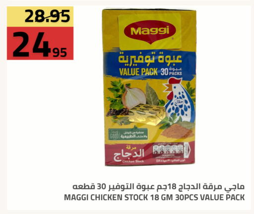 available at أسواق أسترا in مملكة العربية السعودية, السعودية, سعودية - تبوك