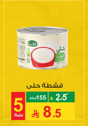 available at Cassa Supermarket in KSA, Saudi Arabia, Saudi - Mecca