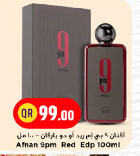 available at Marza Hypermarket in Qatar - Doha