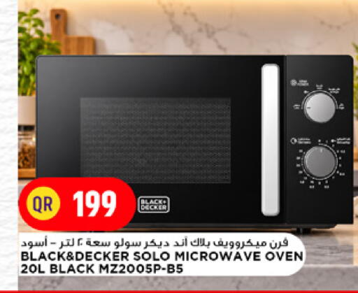 available at مرزا هايبرماركت in قطر - الشمال