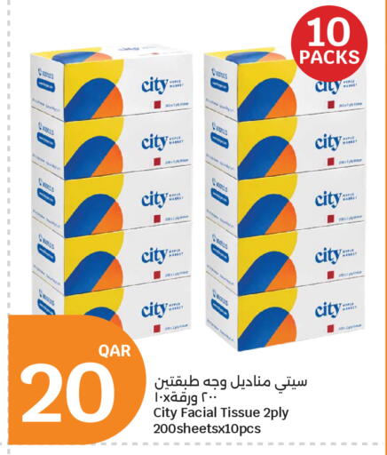 available at سيتي هايبرماركت in قطر - الشمال