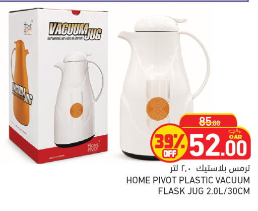 available at أسواق رامز in قطر - أم صلال