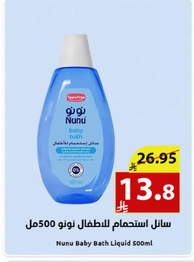 available at Abyati Stores in KSA, Saudi Arabia, Saudi - Medina