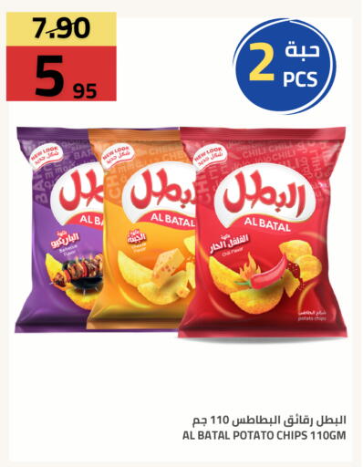 Potato available at أسواق أسترا in مملكة العربية السعودية, السعودية, سعودية - تبوك