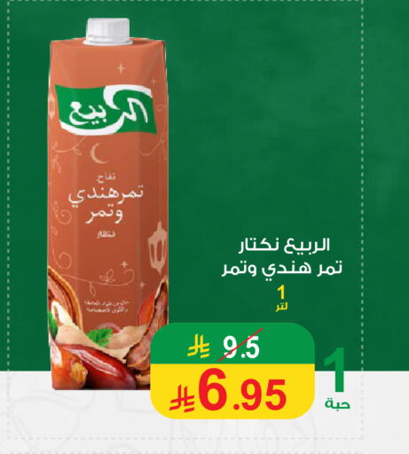 available at Cassa Supermarket in KSA, Saudi Arabia, Saudi - Mecca