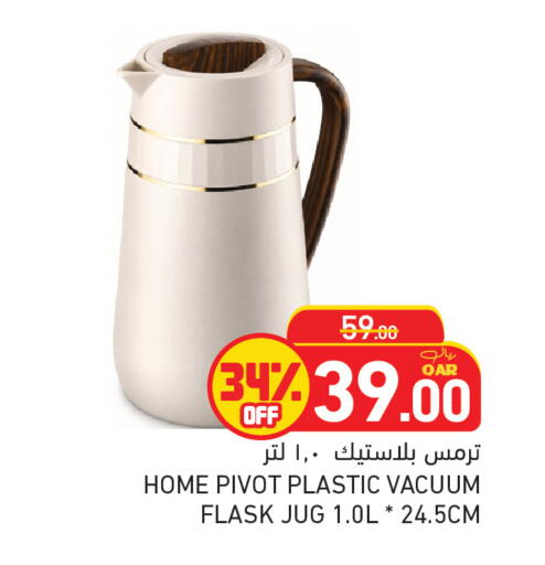 available at أسواق رامز in قطر - أم صلال