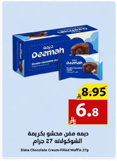 available at Abyati Stores in KSA, Saudi Arabia, Saudi - Medina