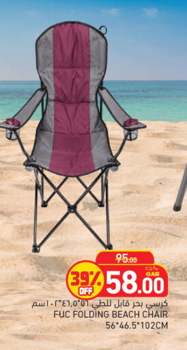 available at أسواق رامز in قطر - أم صلال