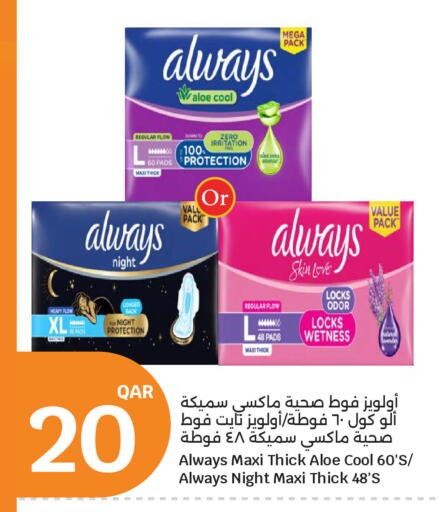 available at City Hypermarket in Qatar - Al Daayen