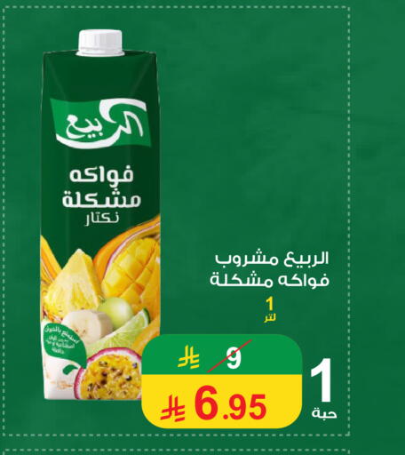 available at Cassa Supermarket in KSA, Saudi Arabia, Saudi - Mecca