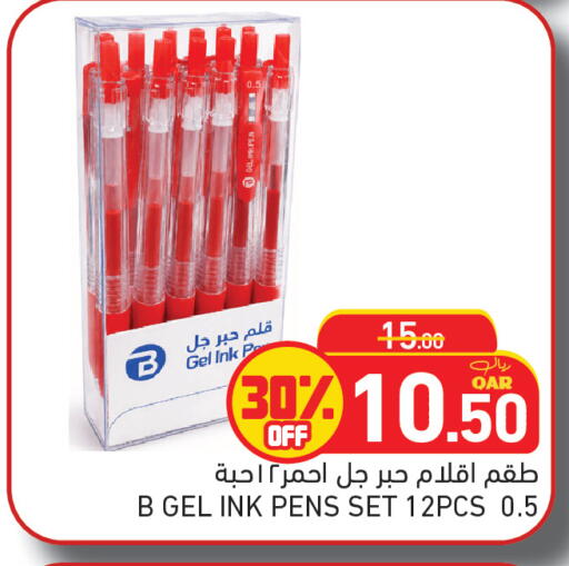 available at أسواق رامز in قطر - الدوحة